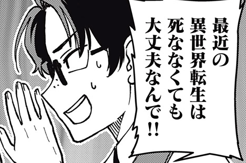 第１９話　人気配信者は謝らないよ