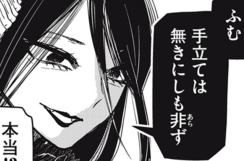 第２４話　作戦会議のふりして○○○○するよ