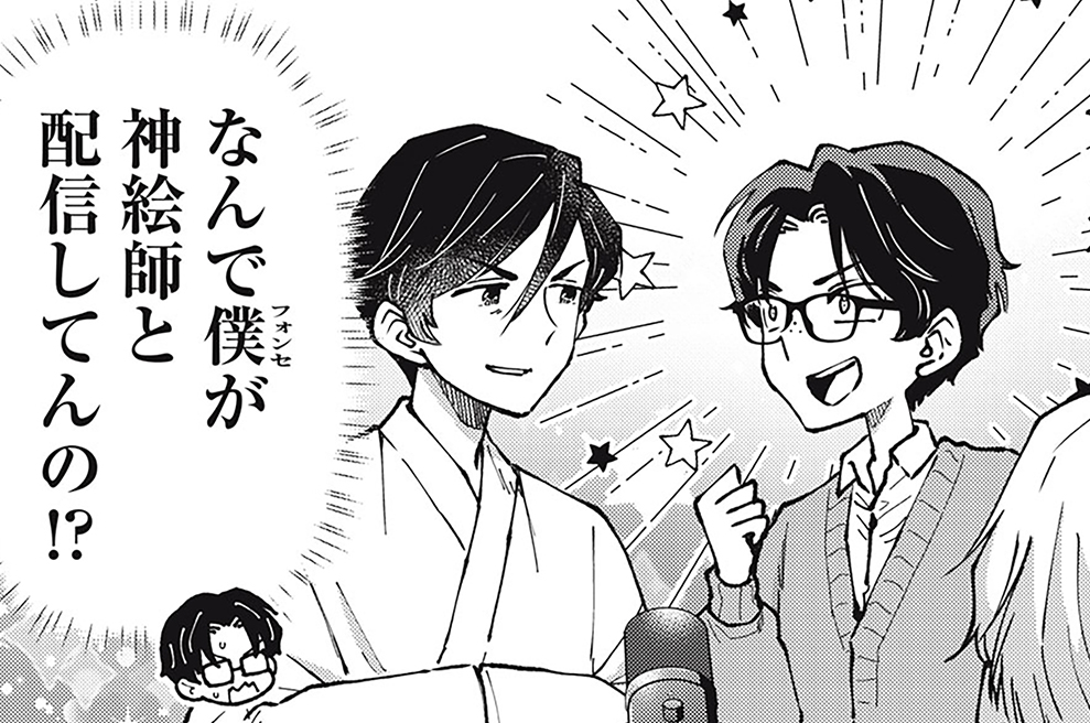 第２８話　南さんが西さんで、北さんは東さんだよ