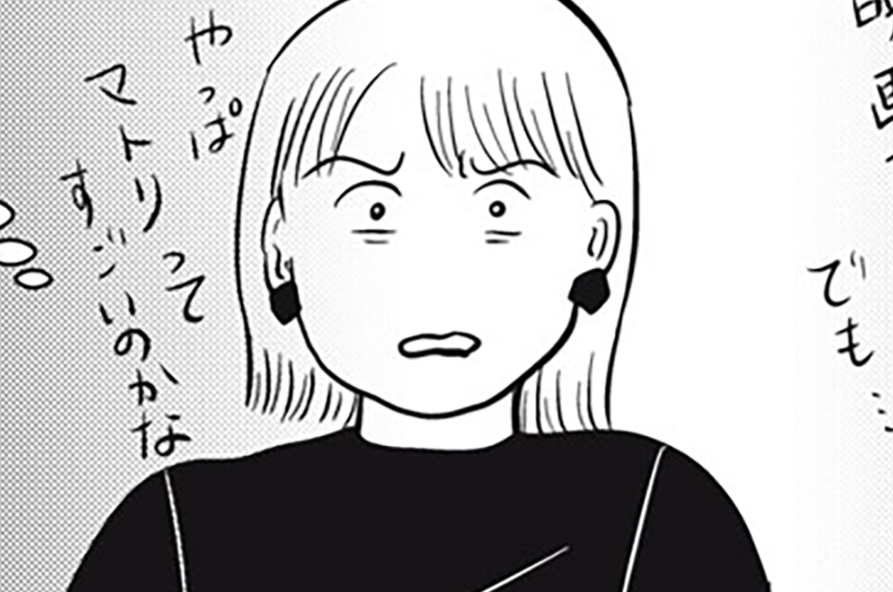 ＃１２「意外と大丈夫そ？」