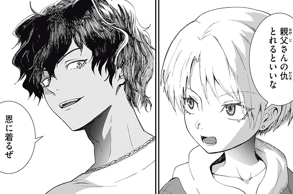 LINE.１２　CHANGELING