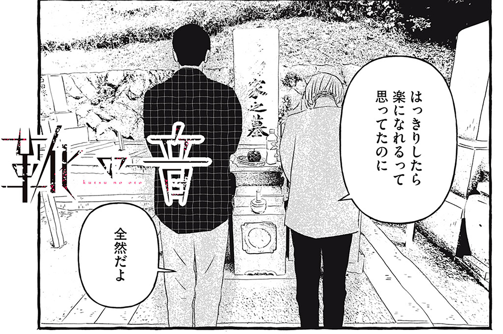 第７話　本当は気付いてた