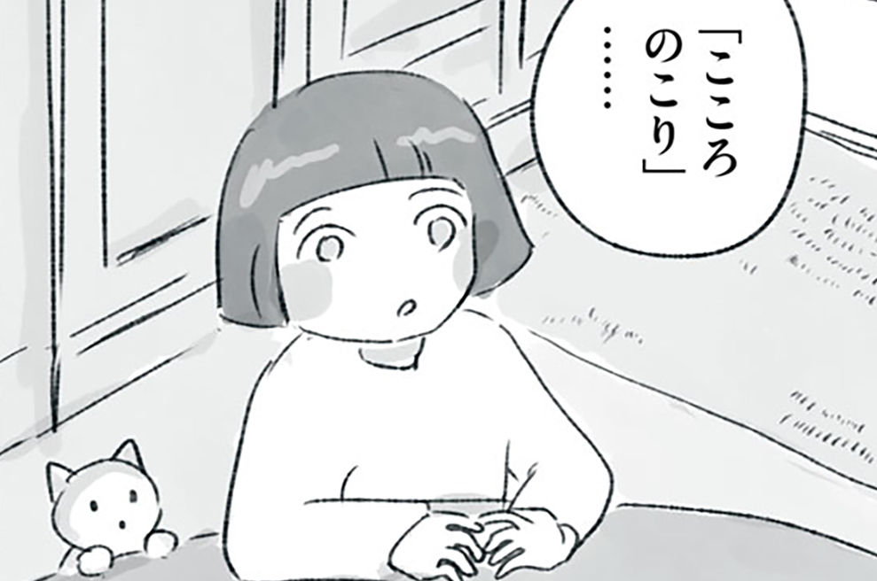 第７話　きなこ０歳３ヵ月