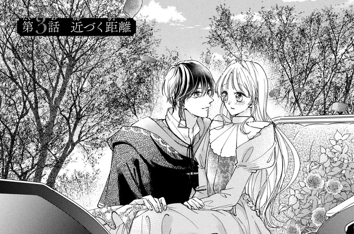 冷遇されるお飾り王妃になるはずでしたが、初恋の王子様に攫われました