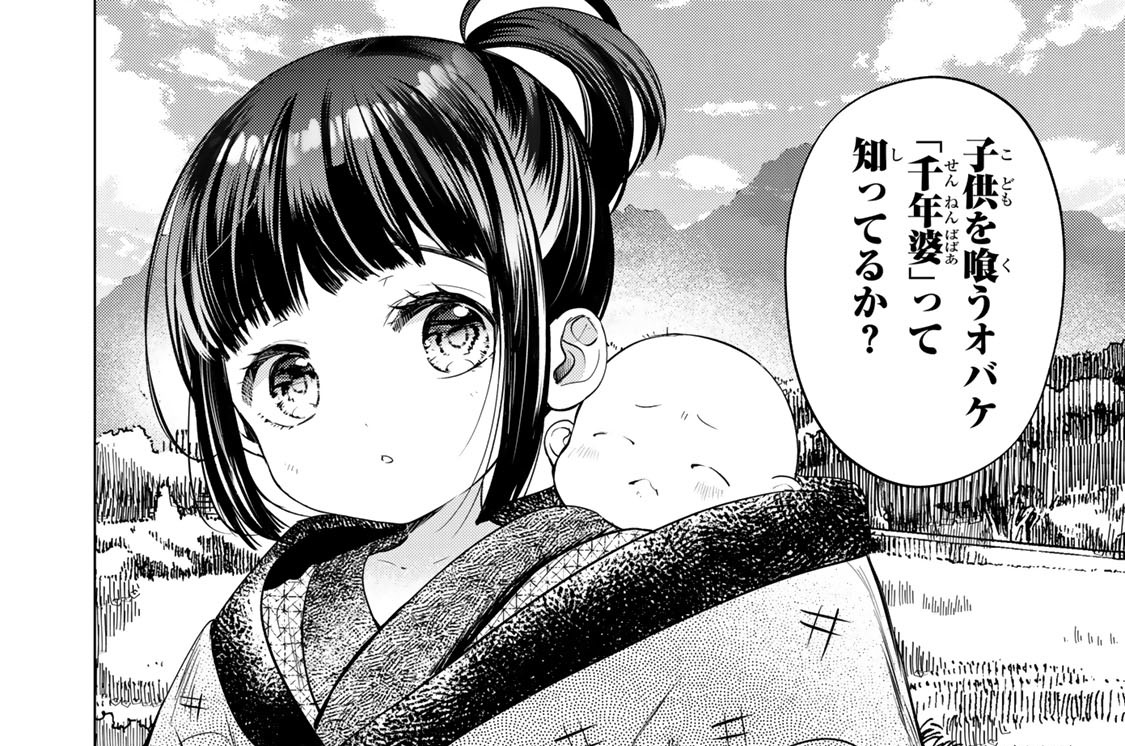 千年の花嫁 - 遠山えま / 第1話 見せしめの時間 | コミックDAYS