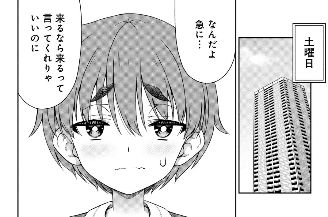 第１９話　来ちゃった