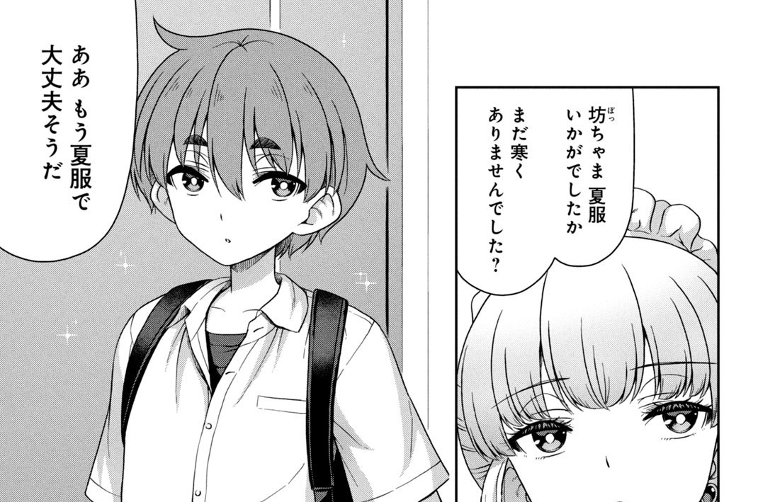 第２０話　天使なんかじゃない