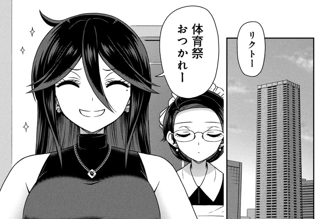 第２６話　ハルカの一計