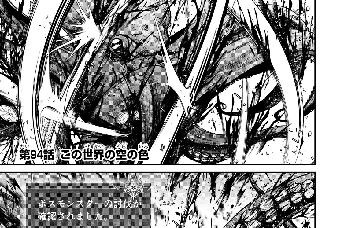 第９４話　この世界の空の色