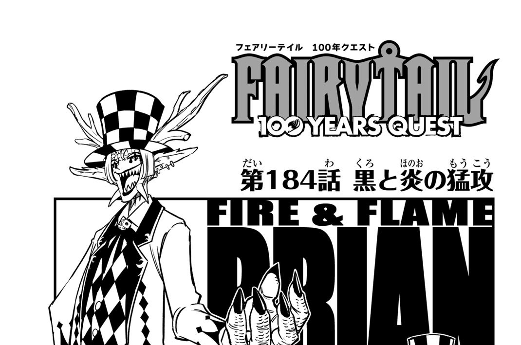 第１８４話　黒と炎の猛攻