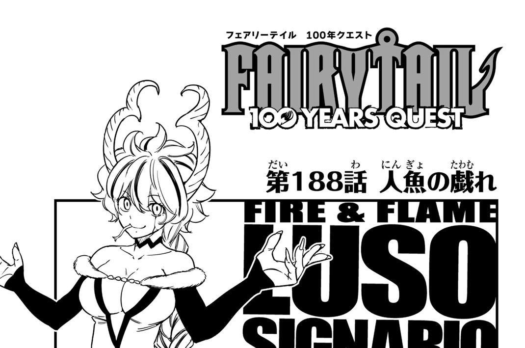 第１８８話　人魚の戯れ