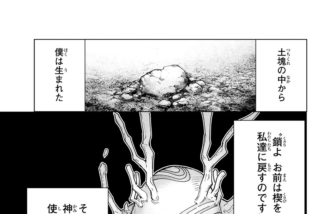 第８９話　第七特異点２８