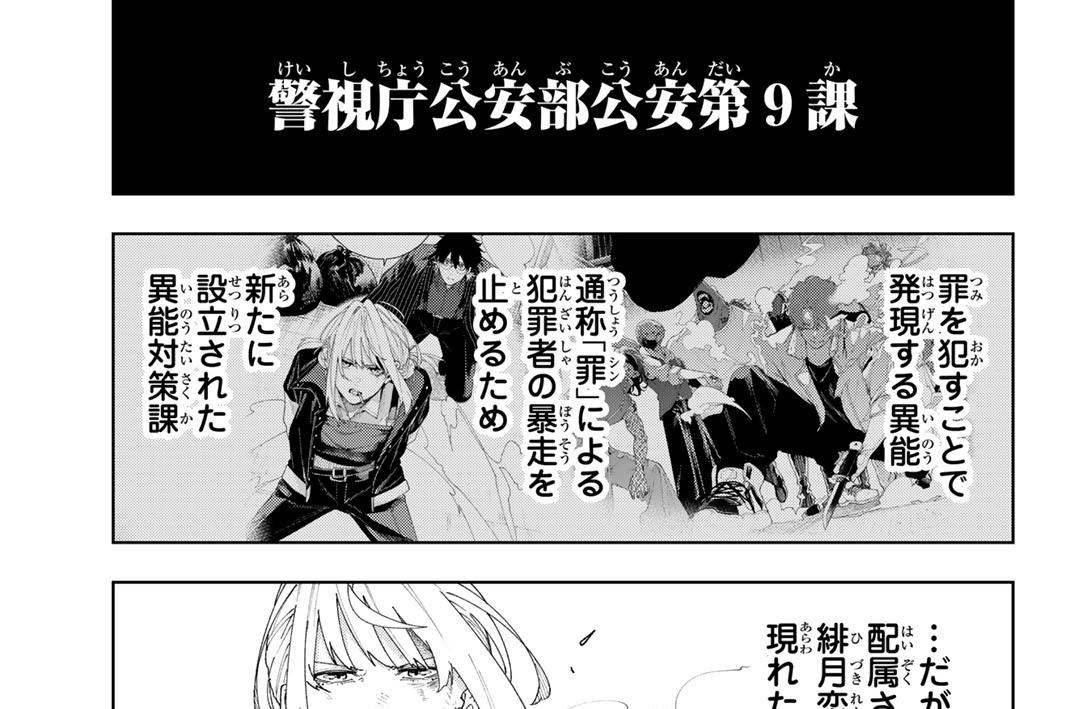 第２話　護るべきもの