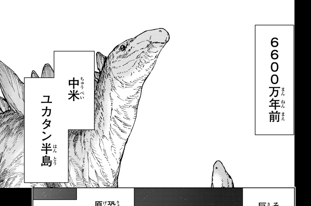 第９２話　第七特異点３１