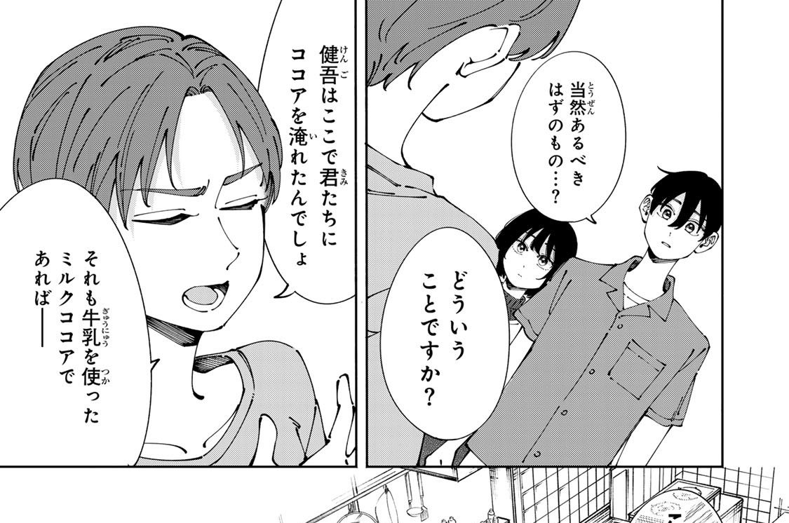 ＃０５　「あるべきはずのもの」