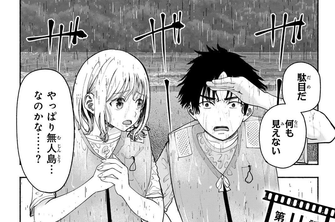 第１１話