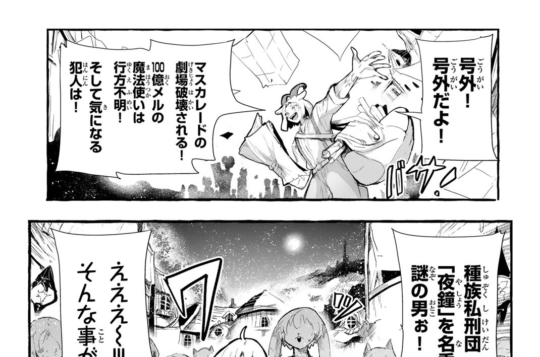 第２話　アルの町