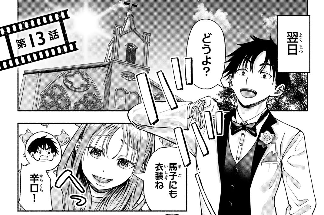 第１３話