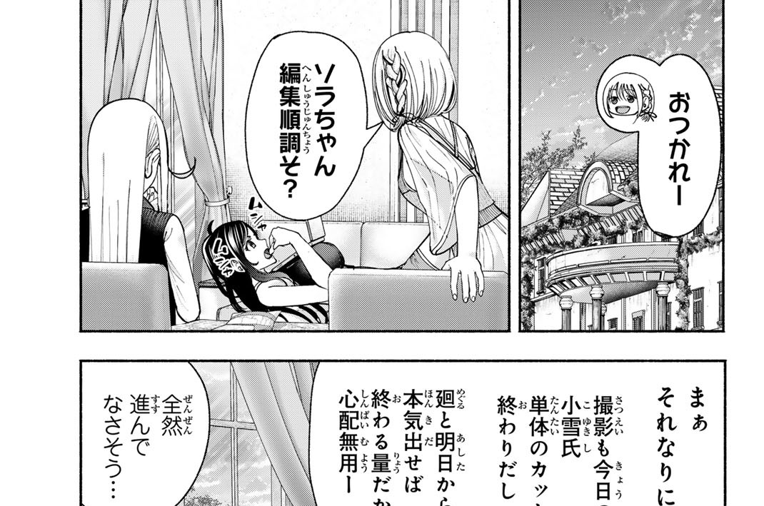 第１４話