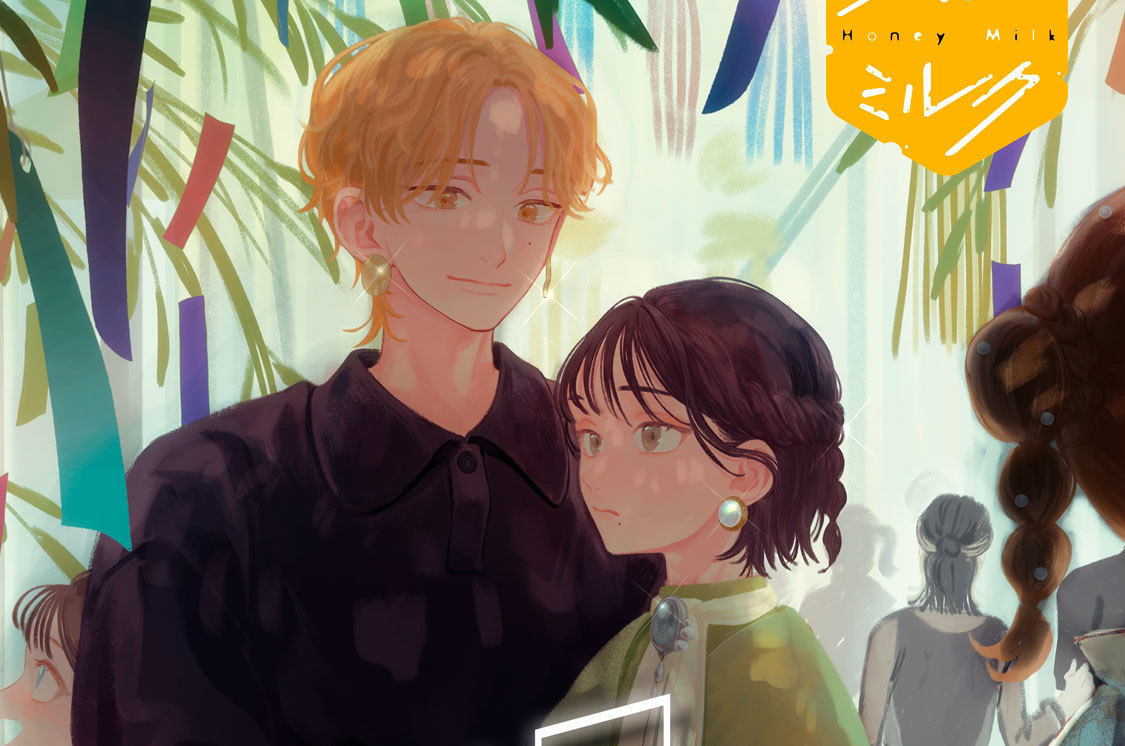 さまよい星のため息 分冊版（１）