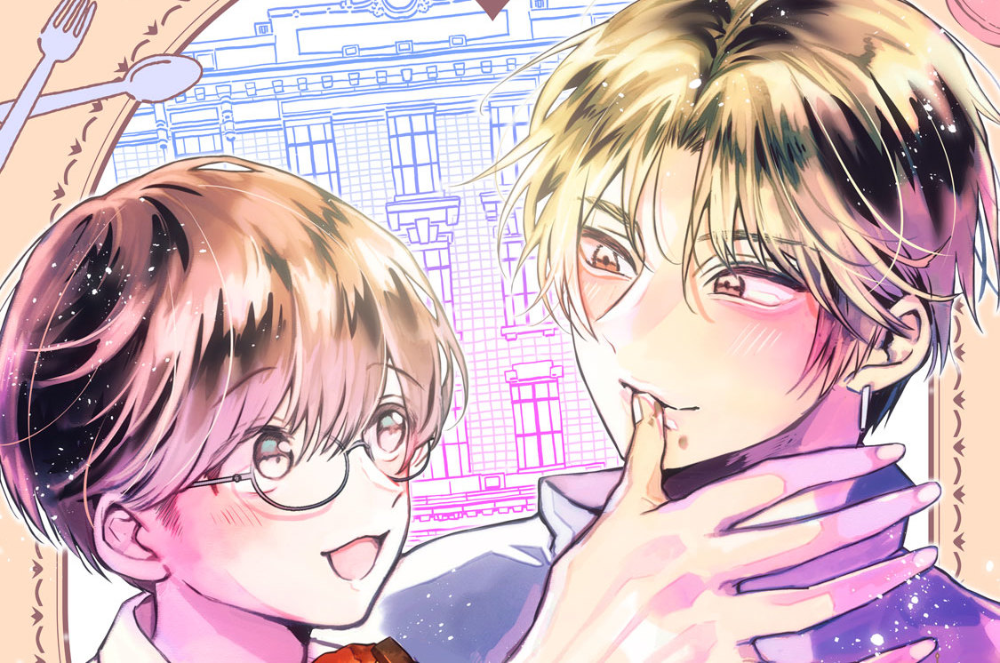 ぼくらのレトロカフェ日記 分冊版（１）