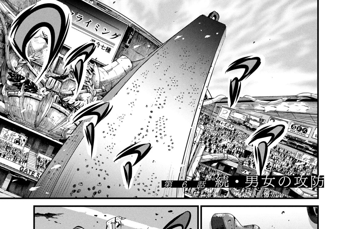 第６話　続・男女の攻防