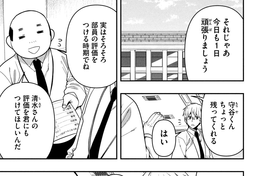 第２４話　評価