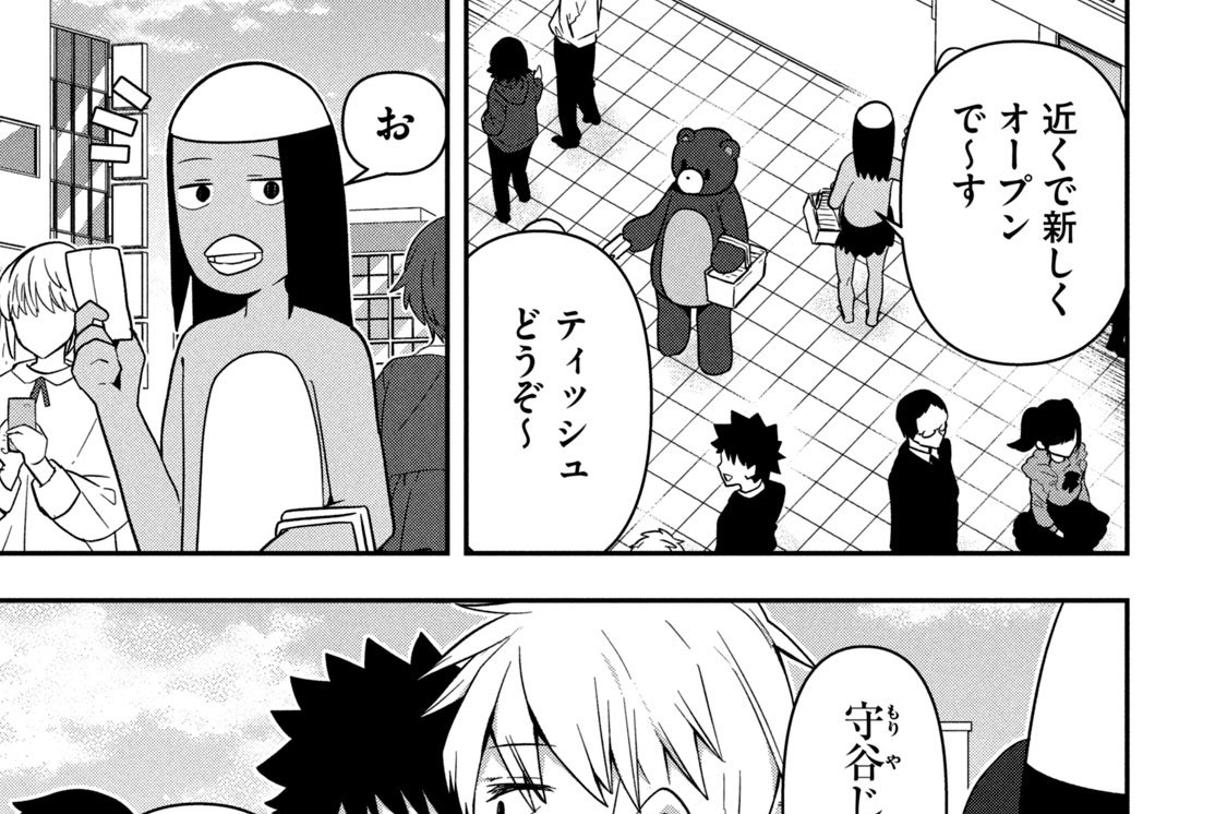 最終話　裏市役所