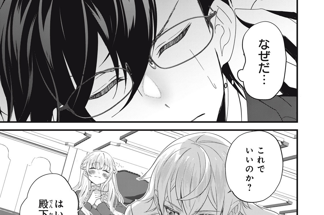 最終話　これが本当のらぶエッチ