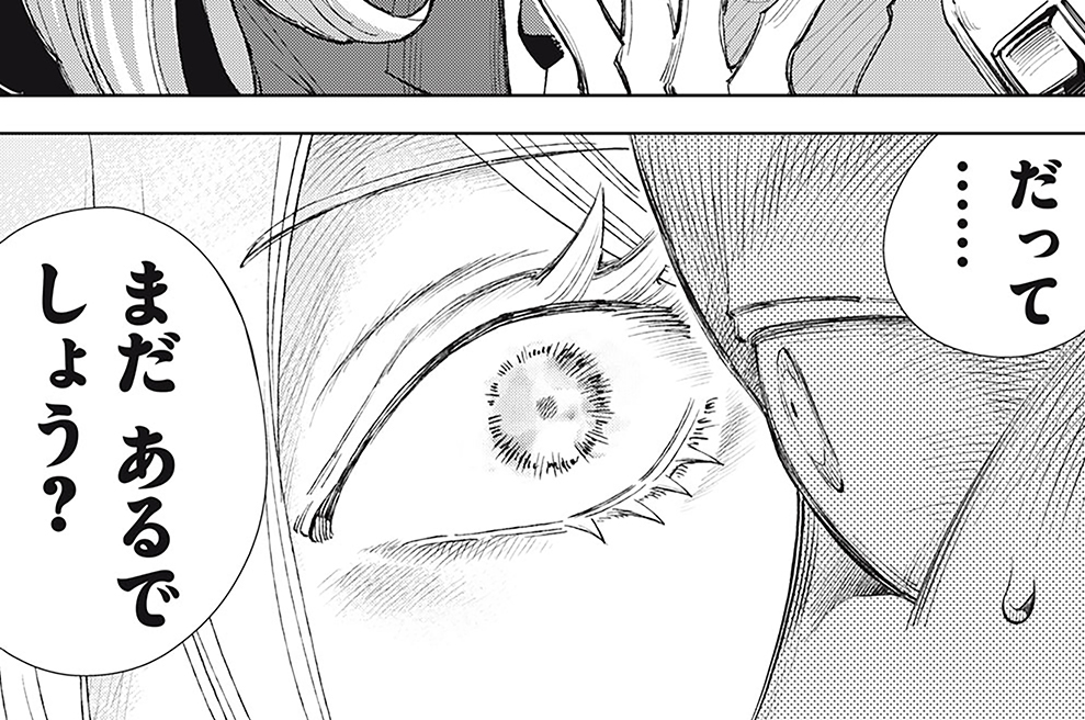 第１７話　断罪その弐①