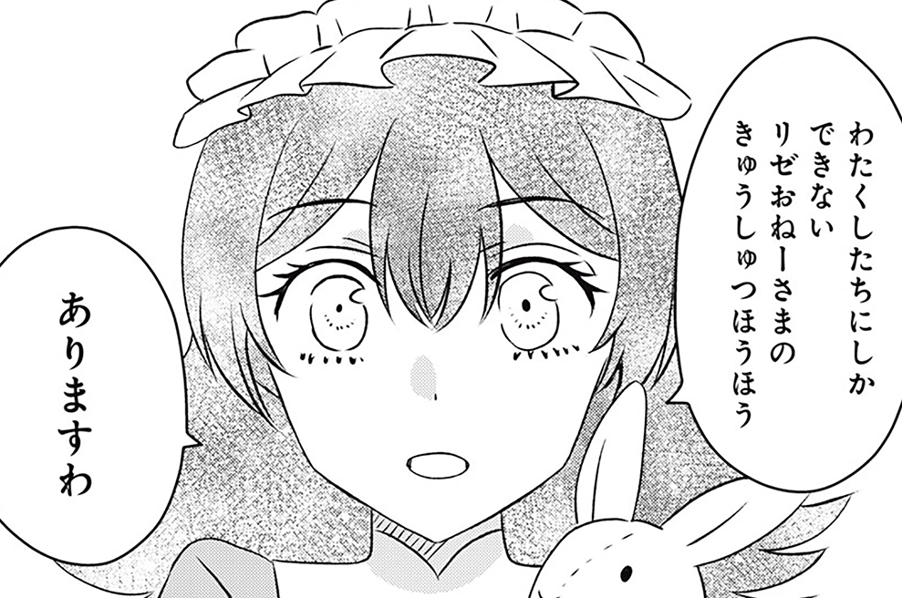 第十七話　処刑前夜、げっ歯類が走る②