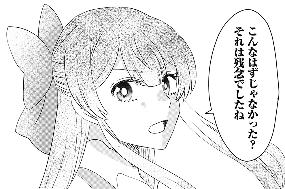 第二十話　私は自由気ままに暮らしたい②