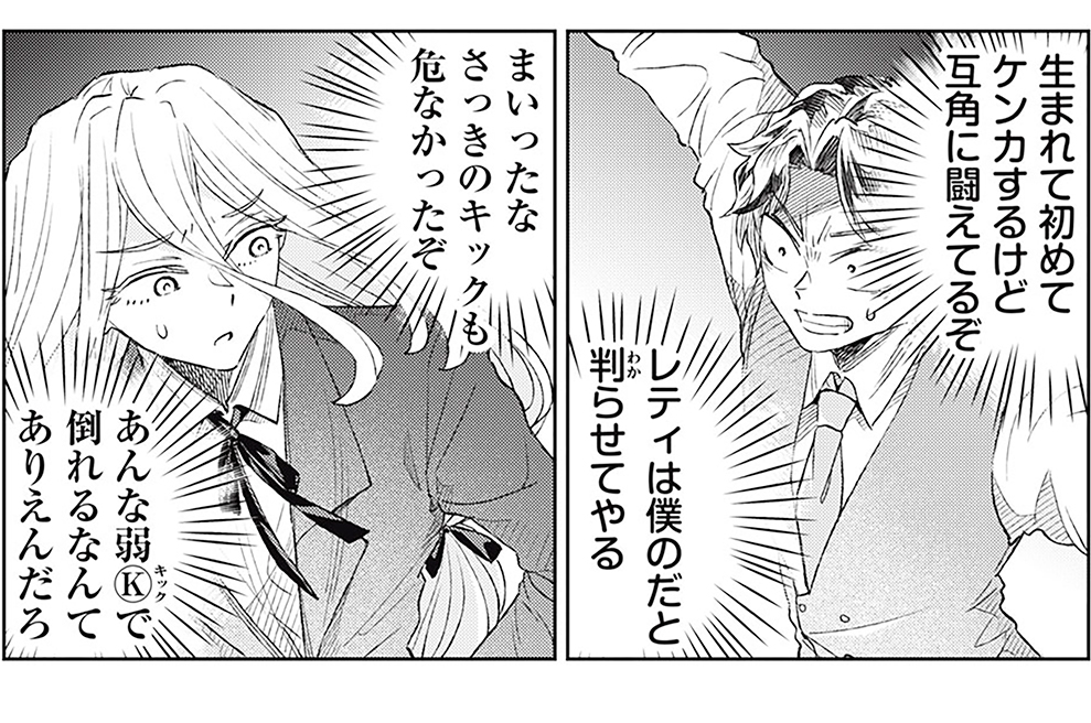 第２０話　断罪否認者②