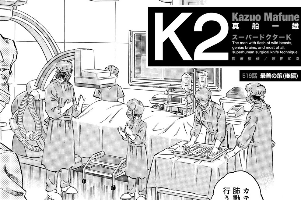 第５１９話　最善の策（後編）