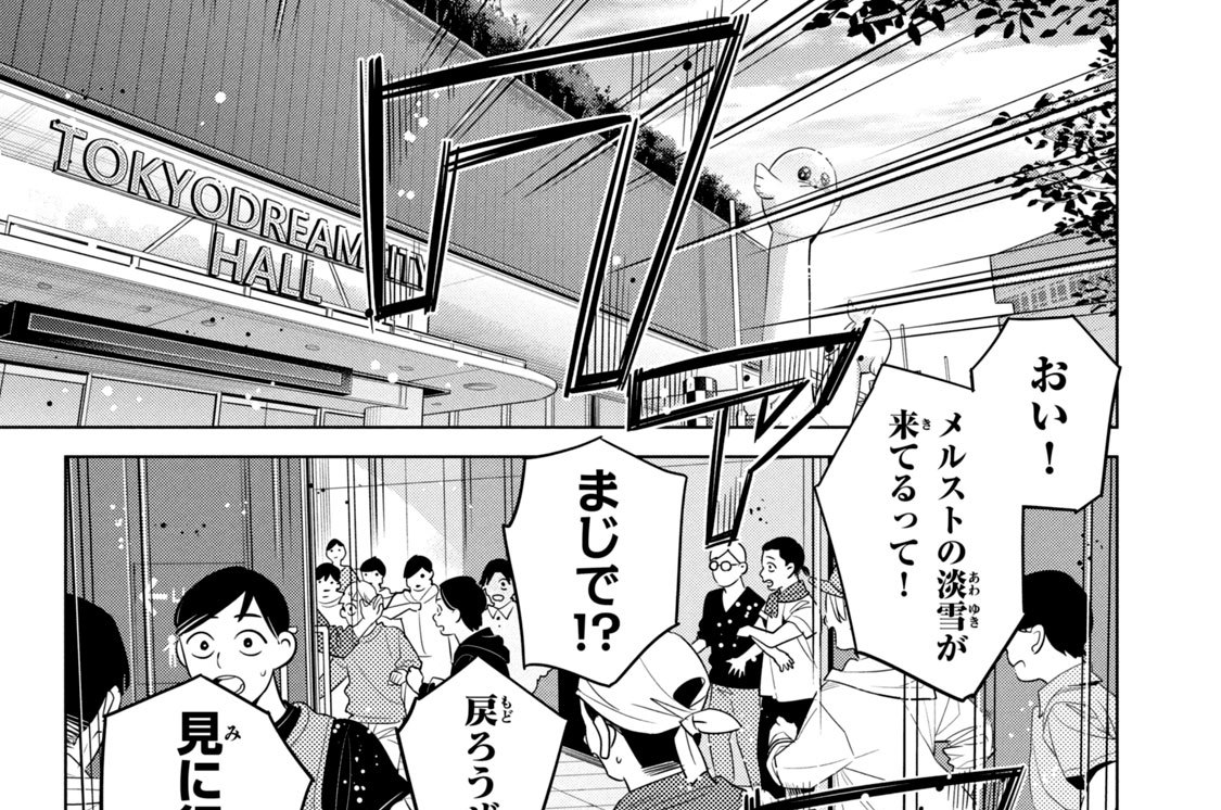 第１７話　ダブルセンター