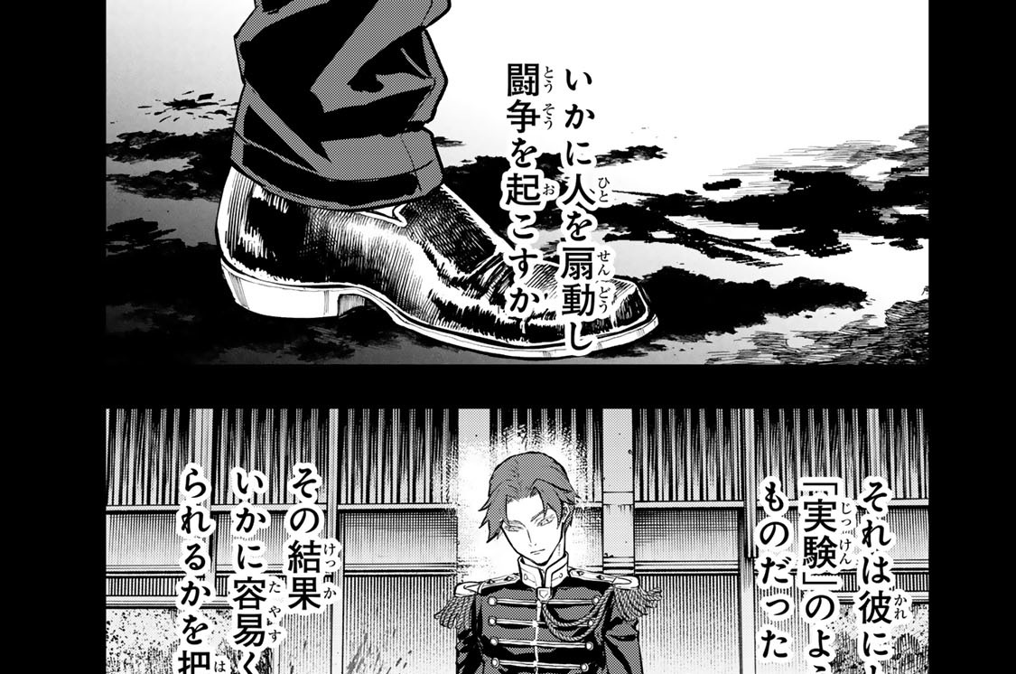 第１１７話　悪と正義