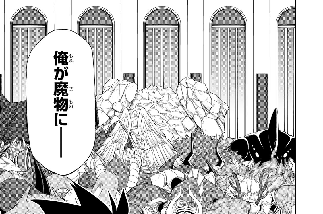 第２話　魔王の夢