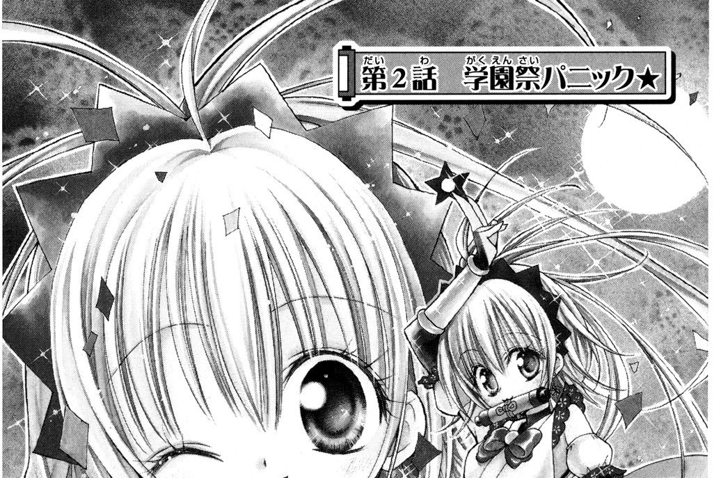 第２話　学園祭パニック★