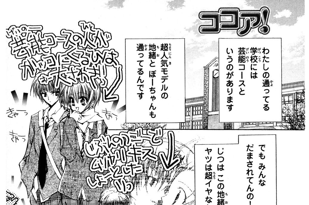 第２話　潜入・芸能コース！