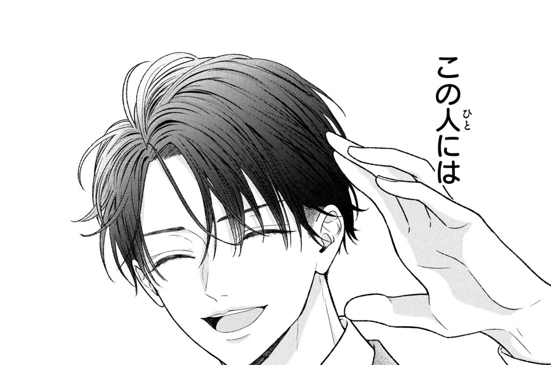 終電後は甘いキスして - 石田アズ / 01 癒やされたいのに | コミックDAYS