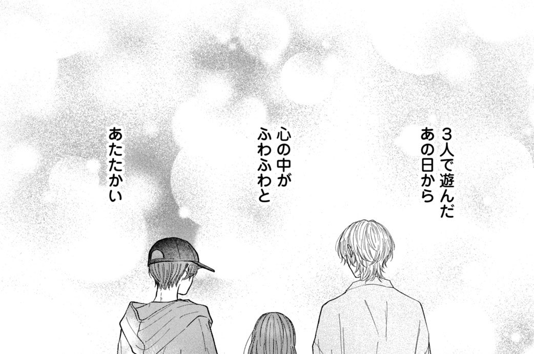 第７話　特別よりもっと