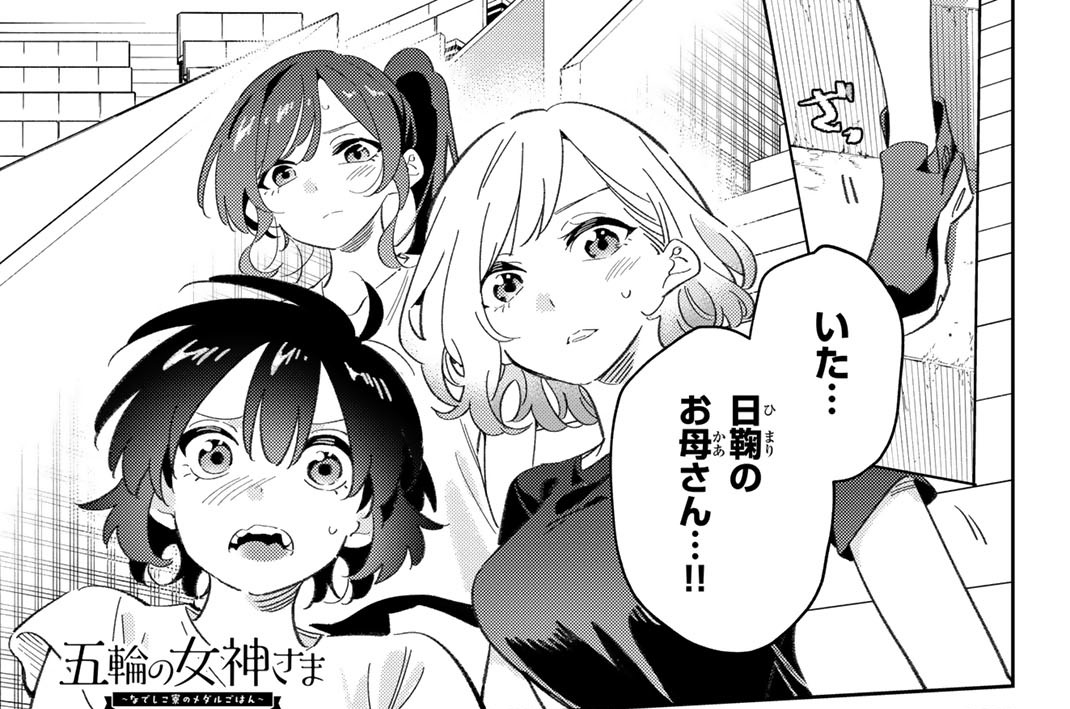 ９５話目　料理人の強み