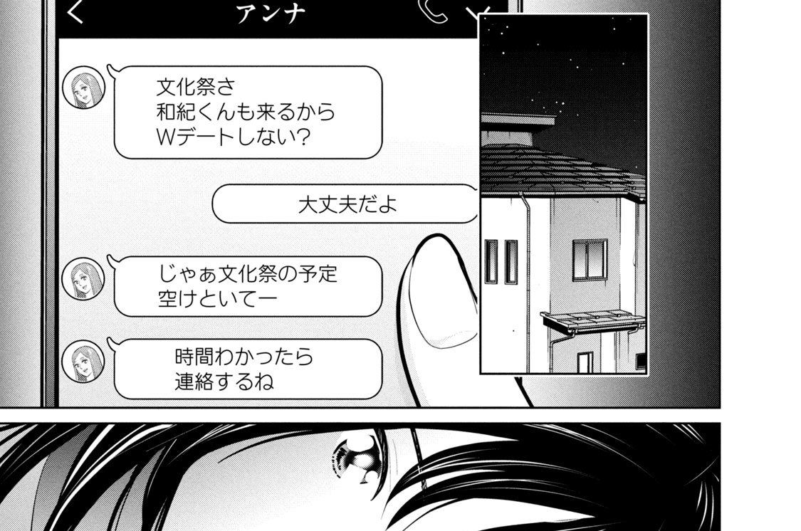 第２４話