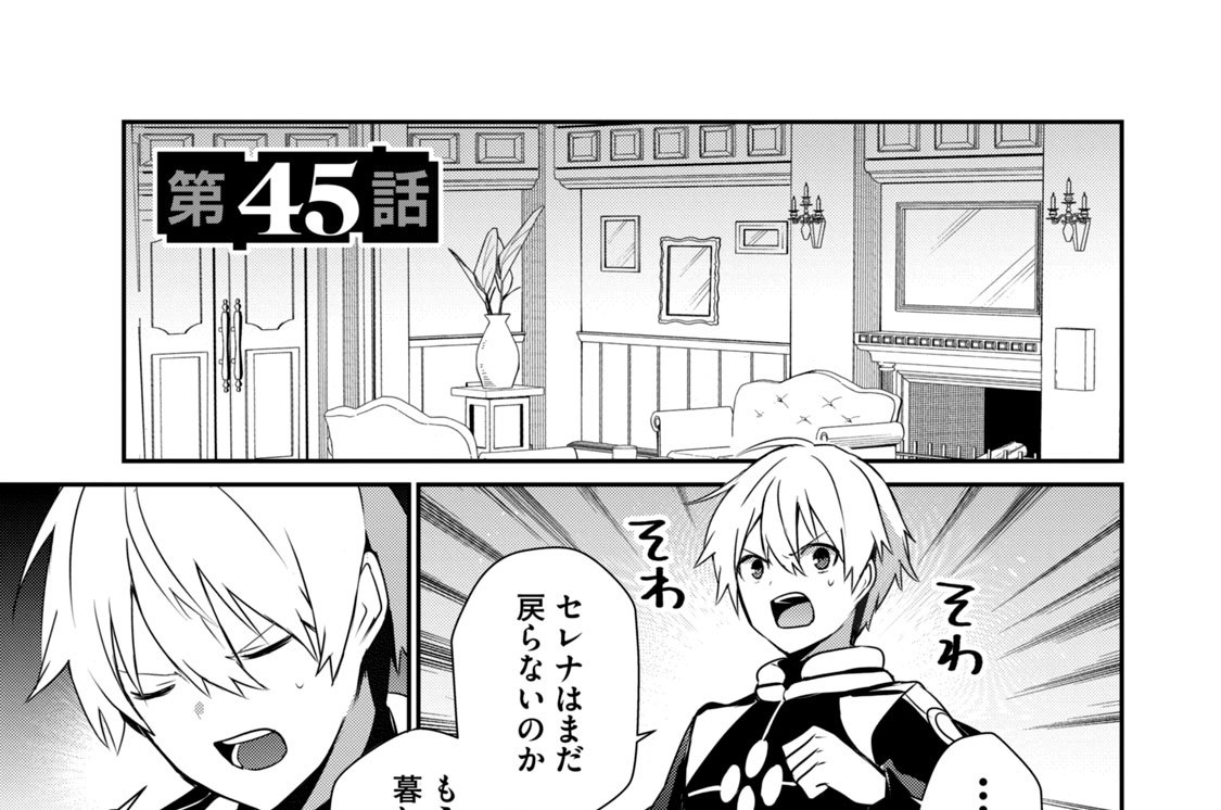 第４５話