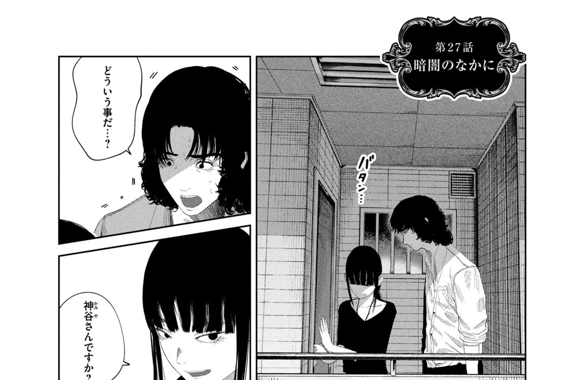 娘の寝室 - てぃーろんたろん / 第27話 暗闇のなかに | コミックDAYS