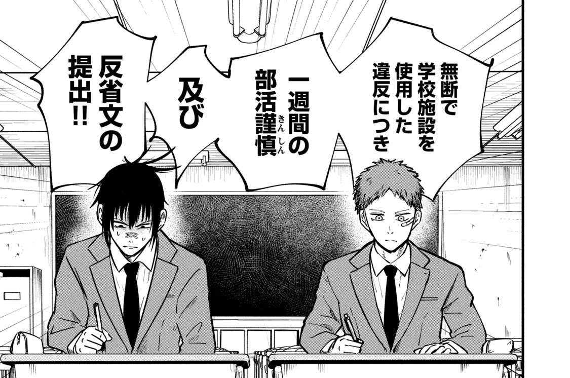 第９話　磯の鮑の片思い