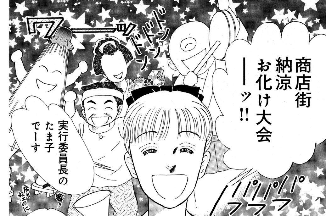 第２６話　幽霊の恋