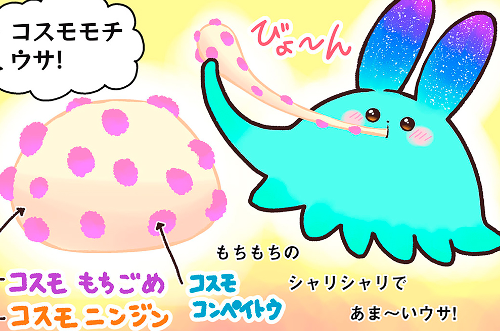 学習マンガ・理科　ウサウサ！ - まきいわ山 / おまけ３　アナホリフクロウ | ビブリオシリウス