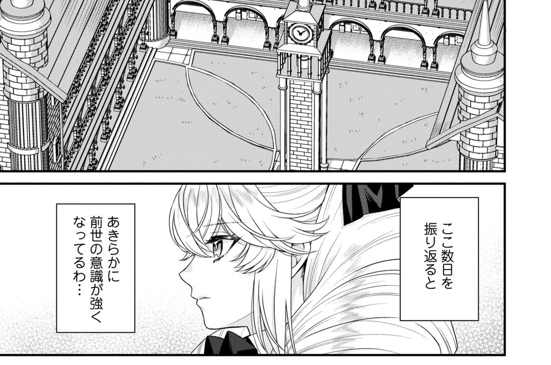 第３話　好奇心は猫を殺す