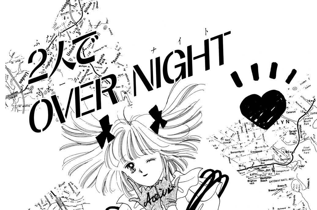 Ａｃｔ．２　２人でＯＶＥＲ　ＮＩＧＨＴ